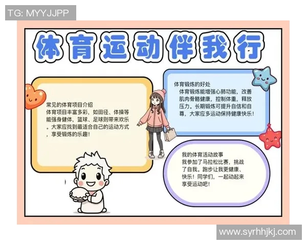 健康生活从体育锻炼开始打造你的专属锻炼计划手抄报